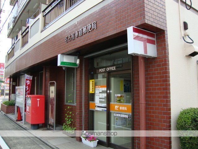 その他　名古屋車道郵便局（その他）まで597m