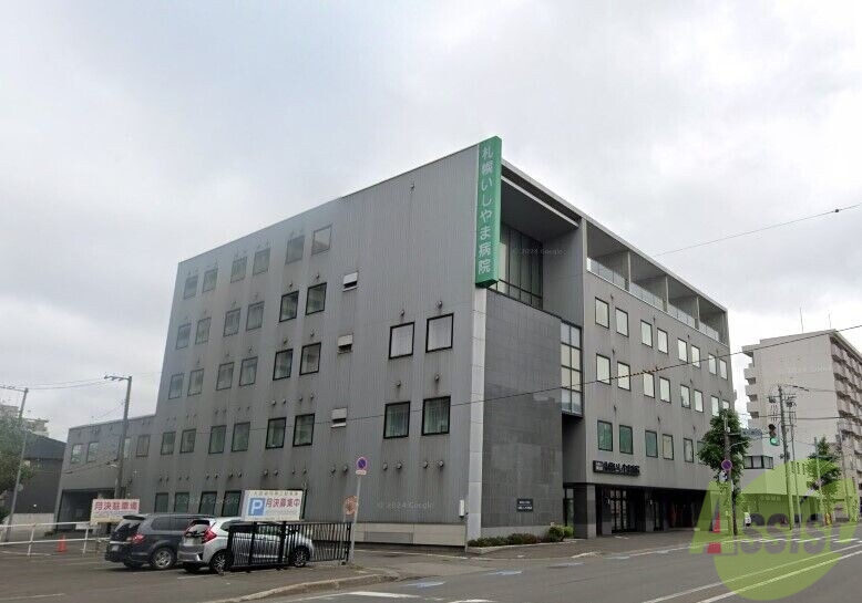 病院　医療法人藻友会札幌いしやま病院（病院）まで1163m