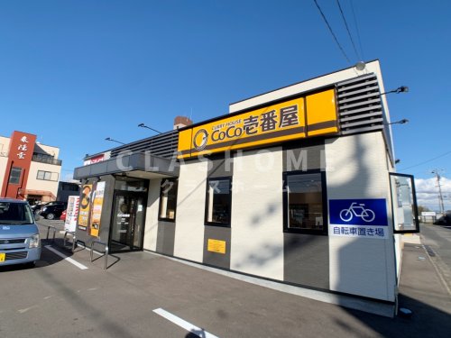 飲食店　カレーハウスCoCo壱番屋 東浦店（飲食店）まで721m