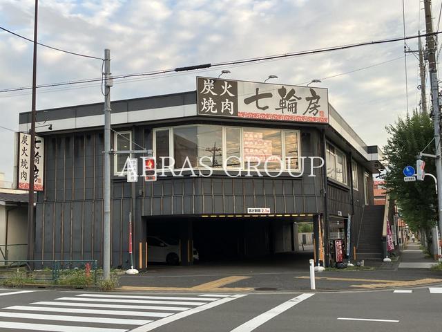 飲食店　炭火焼肉 七輪房 三鷹井口店（飲食店）まで124m