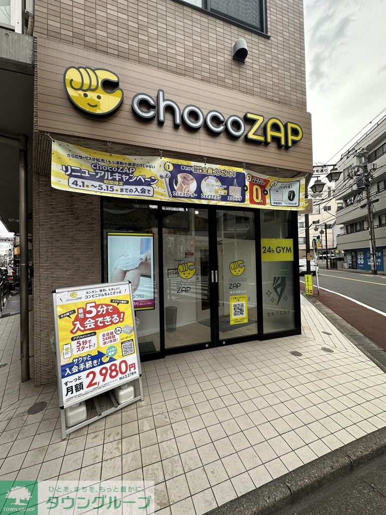 その他　chocoZAP（その他）まで350m