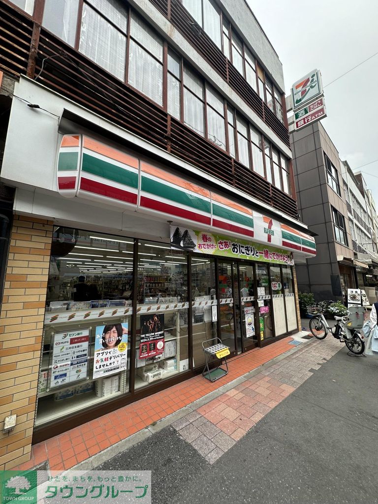 コンビニ　セブンイレブン（コンビニ）まで450m