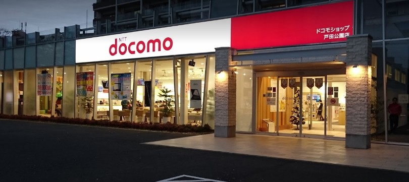 その他　ドコモショップ 戸田公園店（その他）まで130m