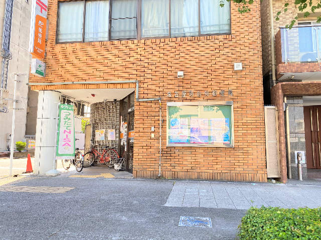 郵便局　名古屋阿由知郵便局（郵便局）まで312m