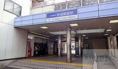 その他　京成関屋駅(京成 本線)（その他）まで1380m