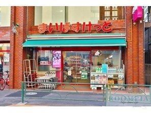 スーパー　まいばすけっと千住緑町3丁目店（スーパー）まで740m