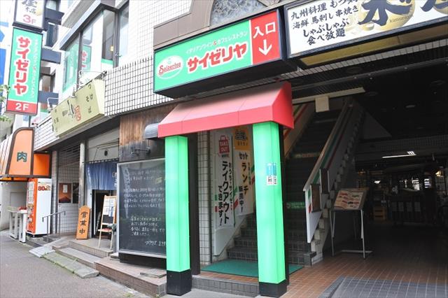 飲食店　サイゼリア（飲食店）まで186m
