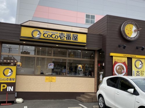 飲食店　CoCo壱番屋 中村本陣店（飲食店）まで201m