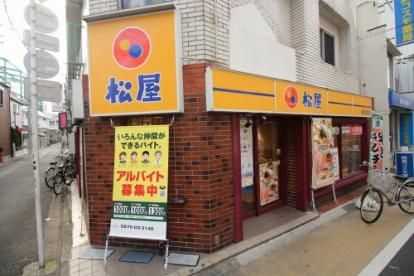 飲食店　松屋 都立家政店（飲食店）まで432m
