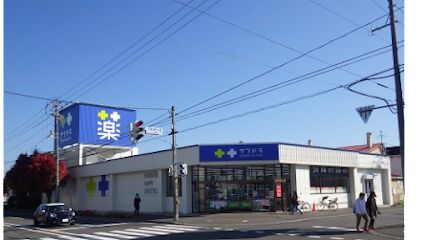 ドラックストア　サツドラ月寒東店（ドラッグストア）まで483m