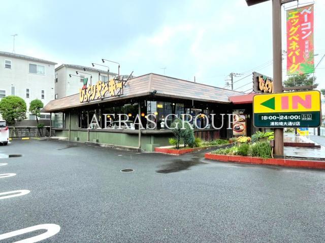 飲食店　びっくりドンキー 浦和埼大通店（飲食店）まで558m