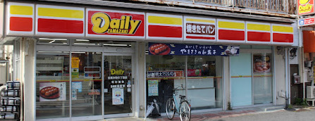コンビニ　デイリーヤマザキ 目黒本町6丁目店（コンビニ）まで581m