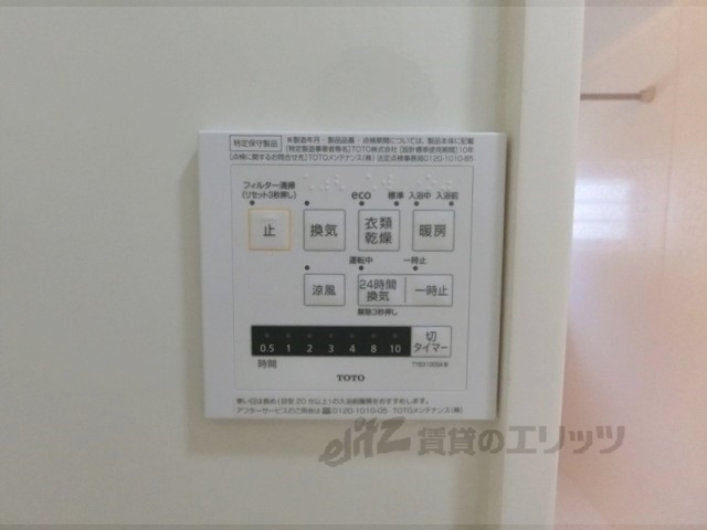 その他設備　浴室乾燥機
