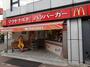 飲食店　マクドナルド 菊川駅前店（飲食店）まで625m