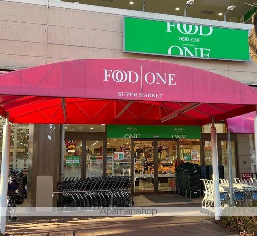 スーパー　フードワン森野店（スーパー）まで1489m