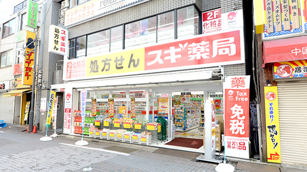 ドラックストア　スギドラッグ浅草国際通り店（ドラッグストア）まで372m