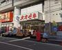 スーパー　オオゼキ 矢部店（スーパー）まで439m