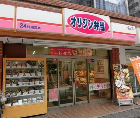 その他　オリジン弁当小田急相模原店（その他）まで285m