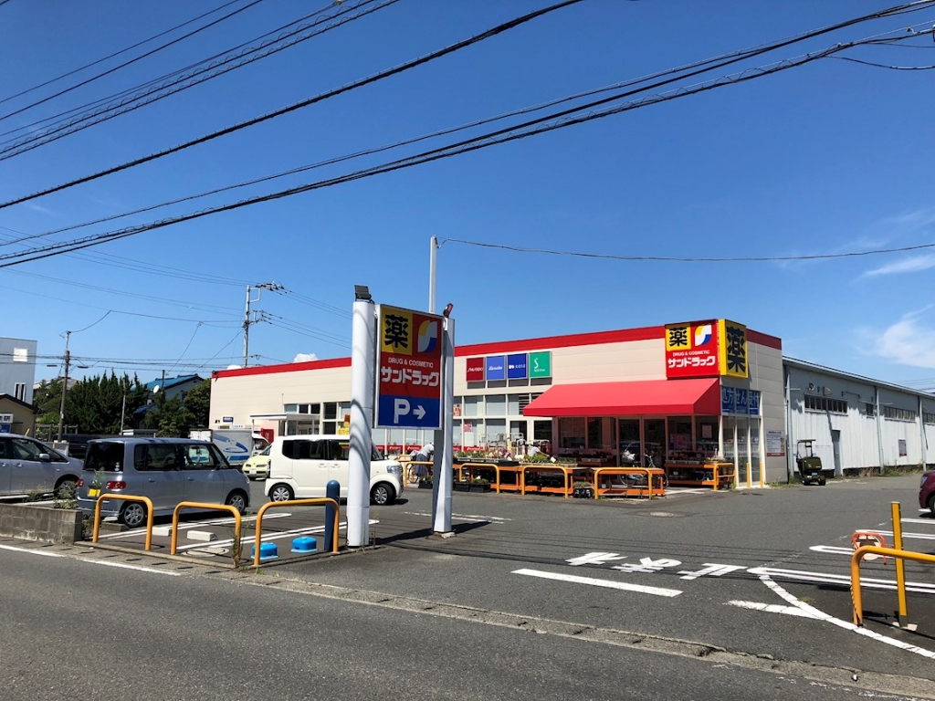ドラックストア　サンドラッグ 茅ケ崎浜見平店（ドラッグストア）まで484m
