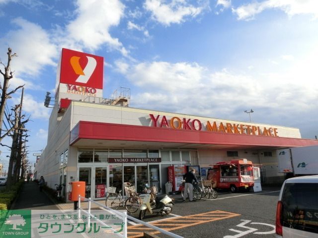 スーパー　ヤオコー（スーパー）まで1000m