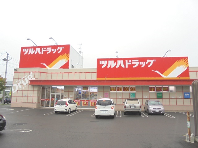 ドラックストア　ツルハドラッグ江別牧場店（ドラッグストア）まで566m