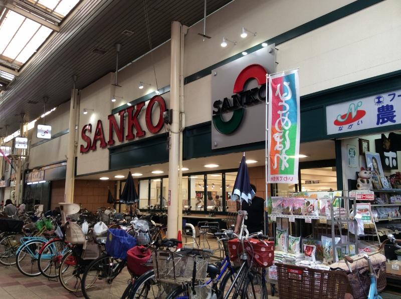 スーパー　スーパーサンコー長居店（スーパー）まで166m