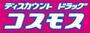 ドラックストア　ディスカウントドラッグコスモス姪浜駅前店（ドラッグストア）まで761m