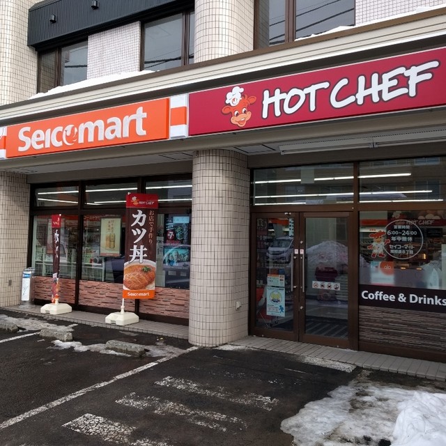 コンビニ　セイコーマート南郷店（コンビニ）まで359m