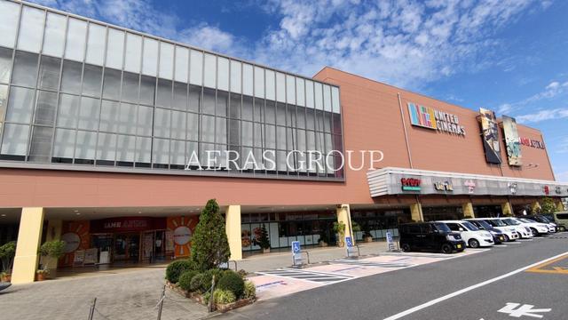 ショッピングセンター　ウニクス南古谷（ショッピングセンター）まで2360m