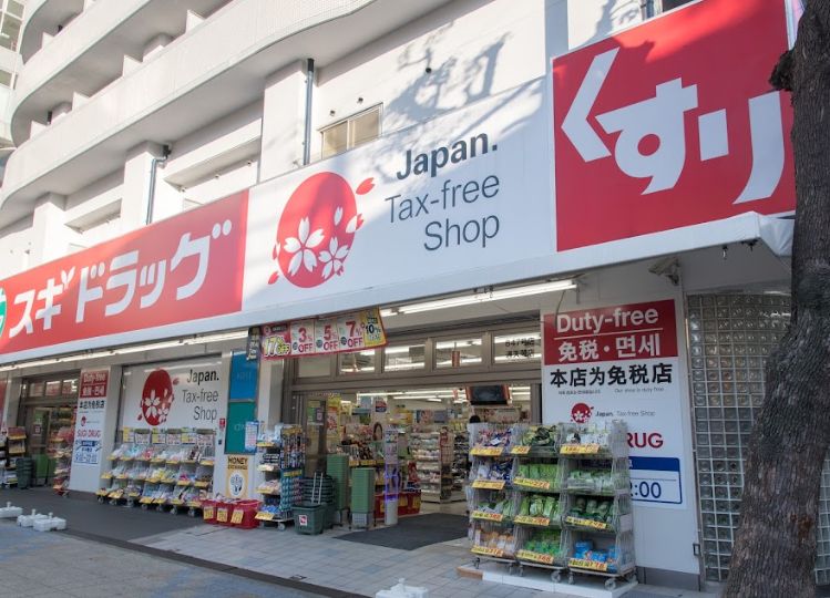 ドラックストア　スギドラッグ 通天閣店（ドラッグストア）まで204m