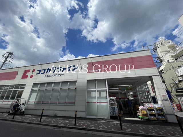 ドラックストア　ココカラファイン 江古田駅南口店（ドラッグストア）まで50m