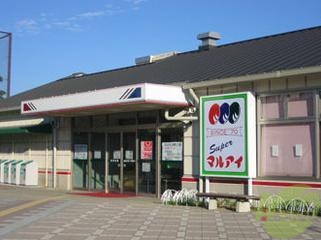 飲食店　マルアイ 妙法寺店（飲食店）まで424m