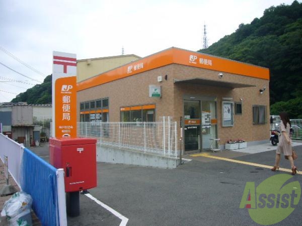 郵便局　神戸妙法寺郵便局（郵便局）まで113m