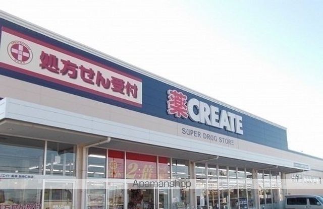 ドラックストア　クリエイトＳＤ　函南仁田店（ドラッグストア）まで550m