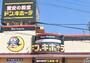その他　ドン・キホーテ　沼津店（その他）まで1100m