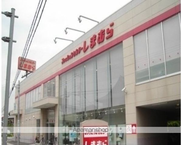 その他　しまむら（その他）まで2900m