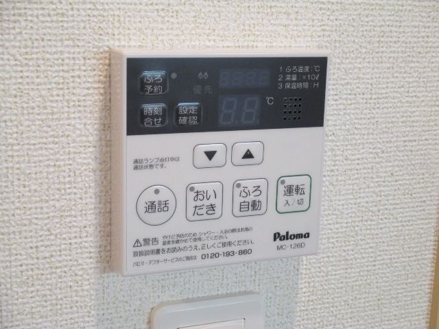 その他設備