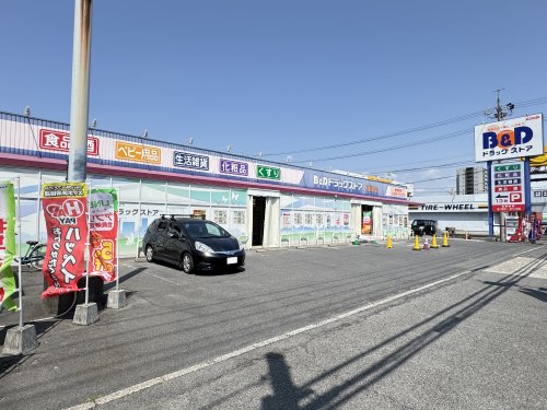 ドラックストア　Ｂ＆Ｄドラックストア 鳥居松店（ドラッグストア）まで923m