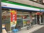 コンビニ　ファミリーマート 上池袋店（コンビニ）まで603m