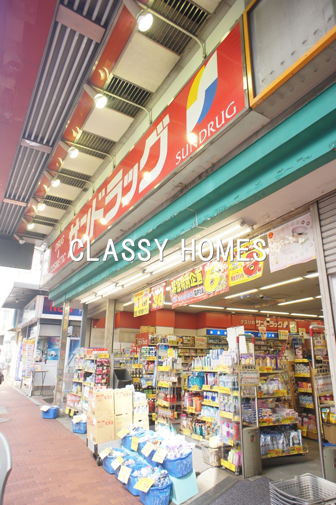 ドラックストア　サンドラッグ大森山王口店（ドラッグストア）まで415m