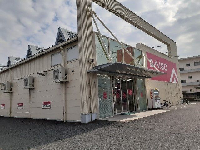 その他　ダイソー桑名店（その他）まで600m