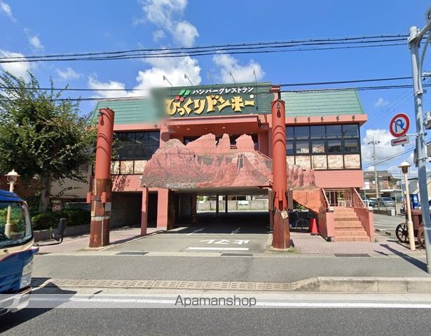 飲食店　びっくりドンキー伊丹店（飲食店）まで2887m