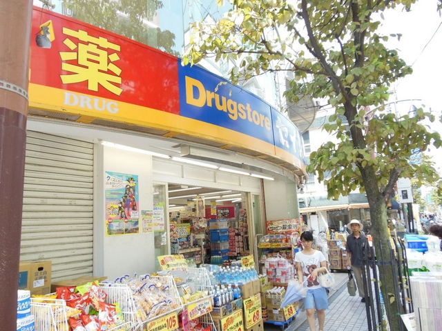 ドラックストア　★新丸子駅前ドラッグストア★（ドラッグストア）まで160m
