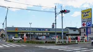 ドラックストア　ドラッグストア マツモトキヨシ 柏千代田店（ドラッグストア）まで430m