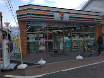 コンビニ　セブンイレブン 大阪安立2丁目店（コンビニ）まで556m