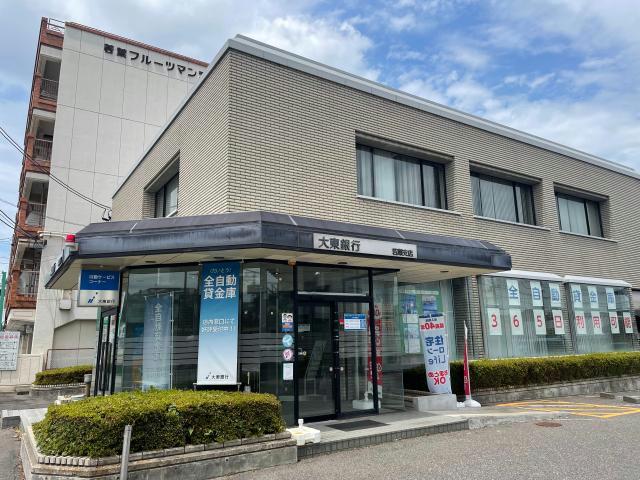 銀行　大東銀行若葉支店（銀行）まで696m