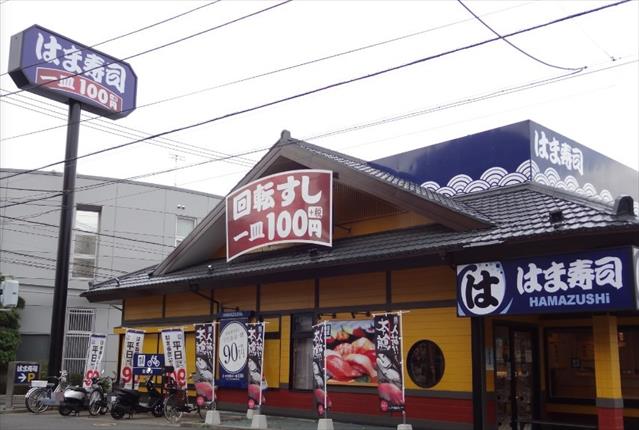 飲食店　はま寿司横浜菊名店（飲食店）まで2284m