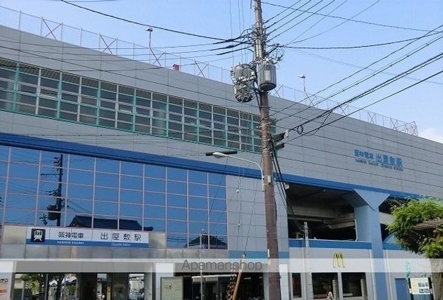 その他　阪神本線出屋敷駅（その他）まで1040m