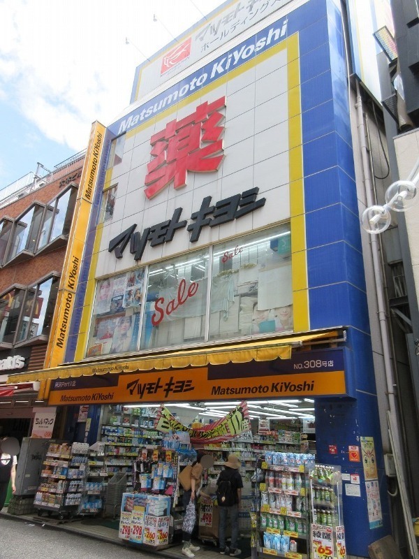 ドラックストア　マツモトキヨシ所沢プロペ通り店（ドラッグストア）まで884m