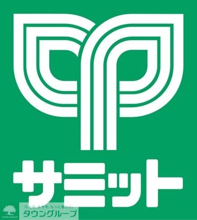 スーパー　サミットストア鍋屋横丁店（スーパー）まで420m